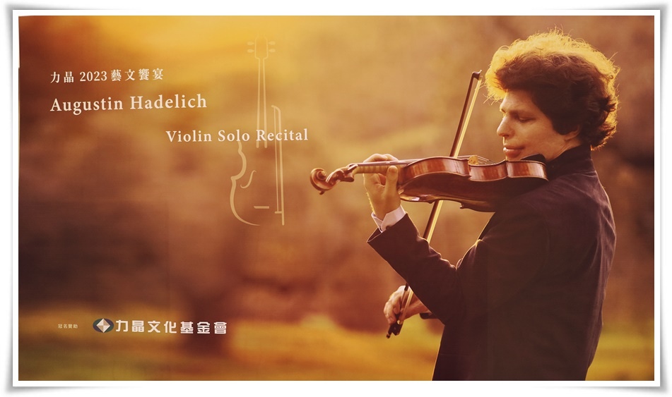 Augustin Hadelich-巴哈E大調第三號無伴奏小提琴組曲 BWV 1006:III Gavotte en Rondeau（嘉禾舞曲與迴旋曲）